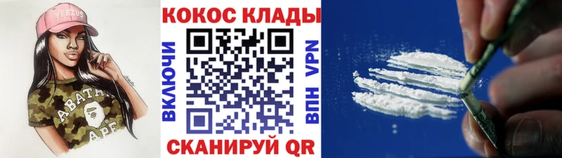 Кокаин VHQ  Купить закладки  Карабулак 