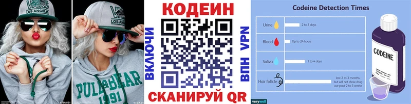 Купить  Карабулак  Codein напиток Lean (лин) 