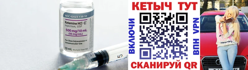 Купить закладки  Карабулак  КЕТАМИН VHQ 